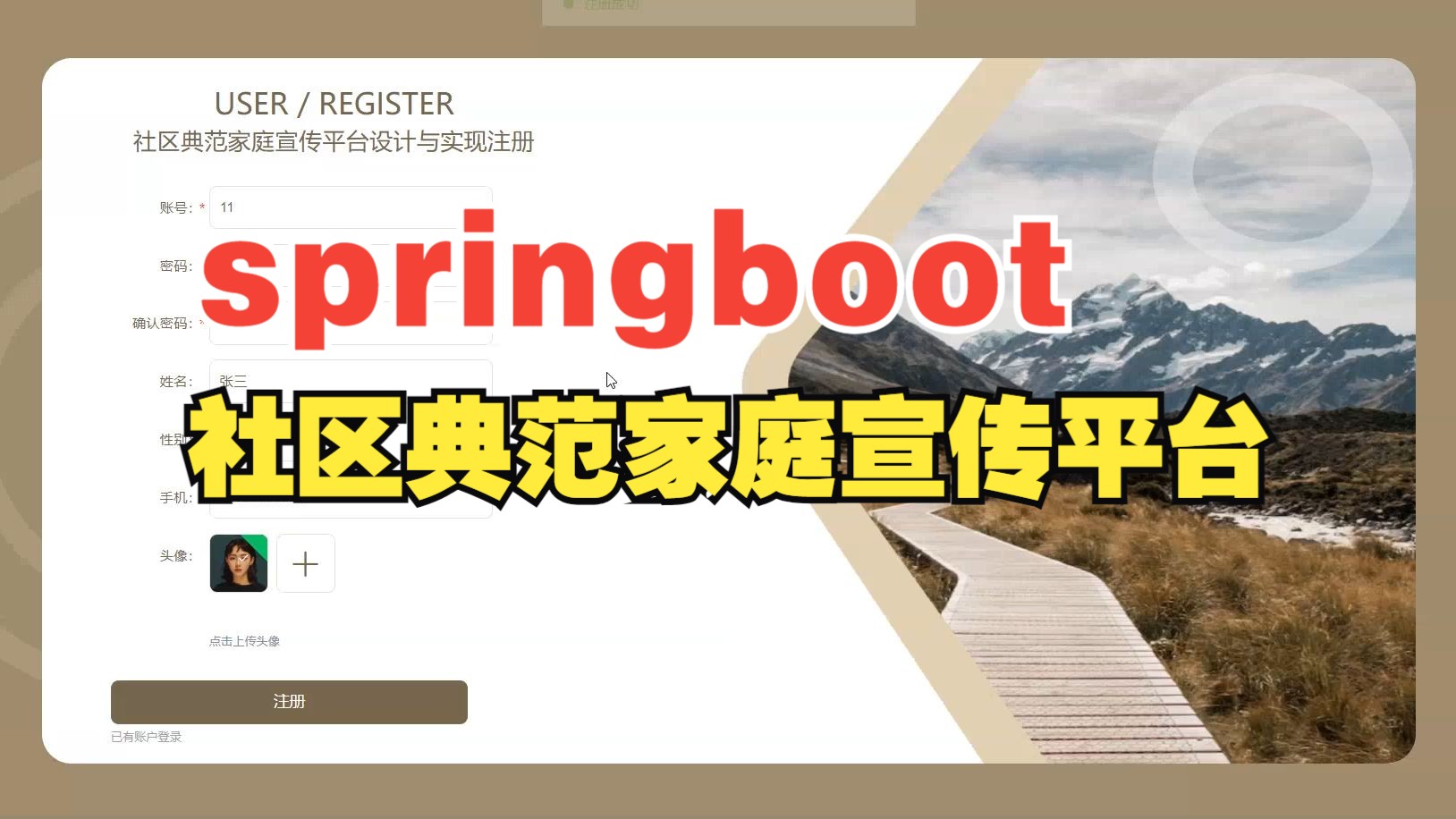 springboot社区典范家庭宣传平台设计与实现计算机毕设哔哩哔哩bilibili