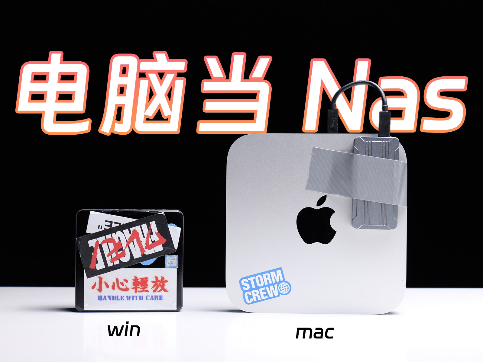 电脑当 NAS教程,Windows 和 Mac 设置 SMB 共享哔哩哔哩bilibili