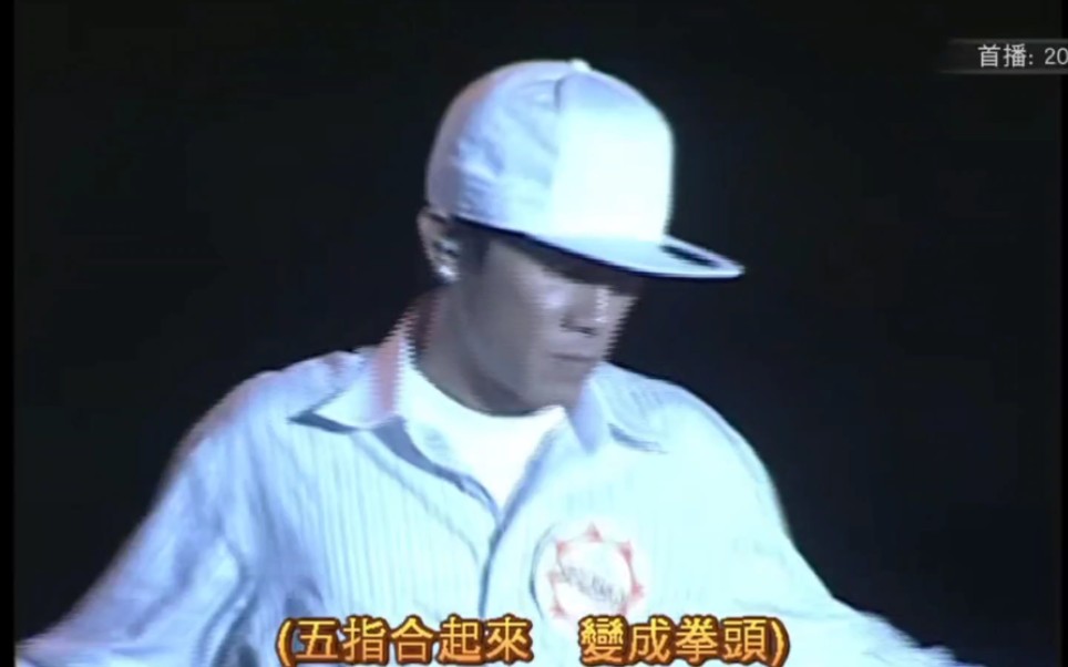 [图]陈小春《黄豆》_2006太阳计划西安