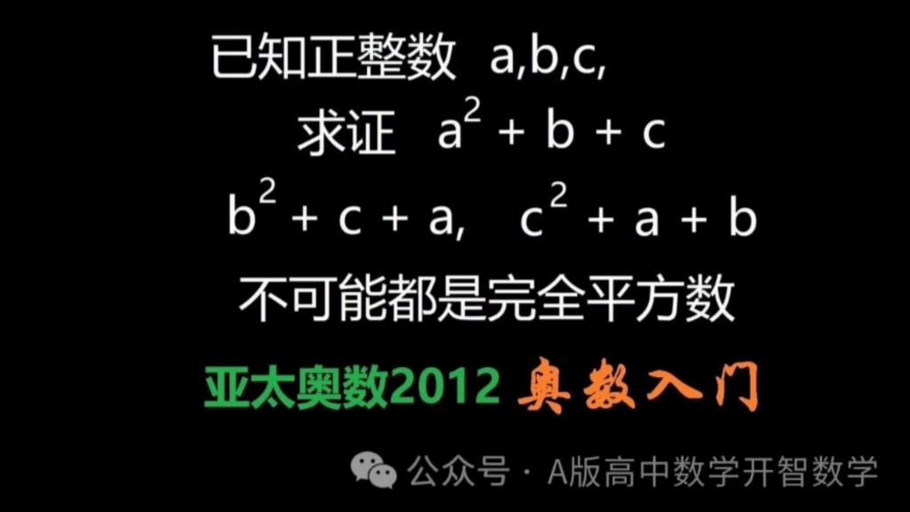 奥数入门题2,不难但有"开智"之效