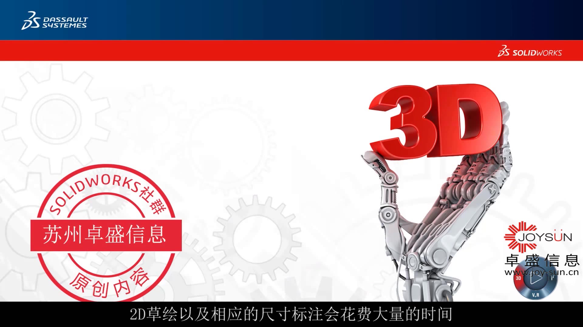 你所不知道的solidworks 3D建模技巧苏州卓盛哔哩哔哩bilibili