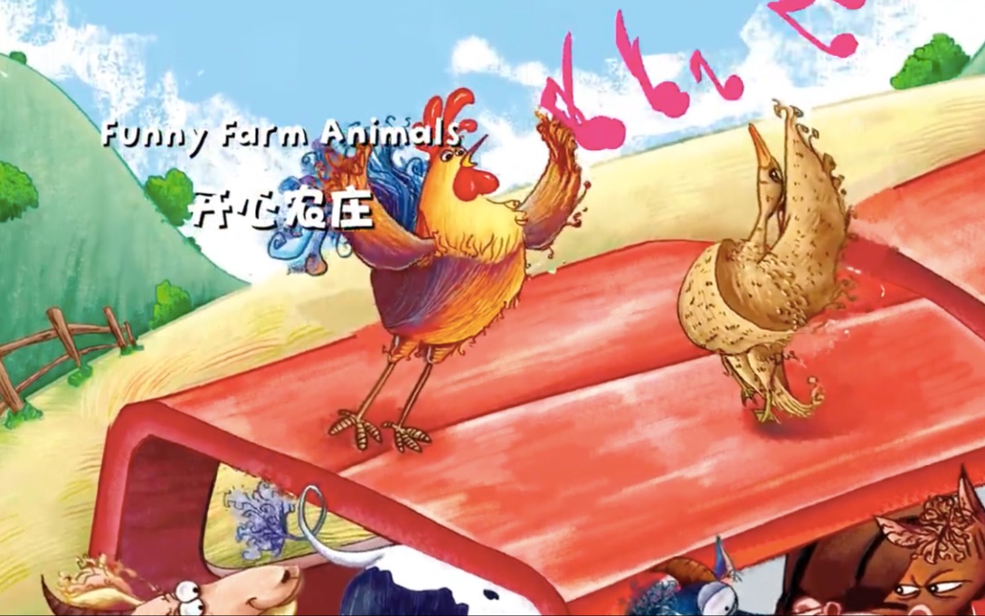 [图]每日亲子英语动画之开心农场（ Funny Farm Animals -)