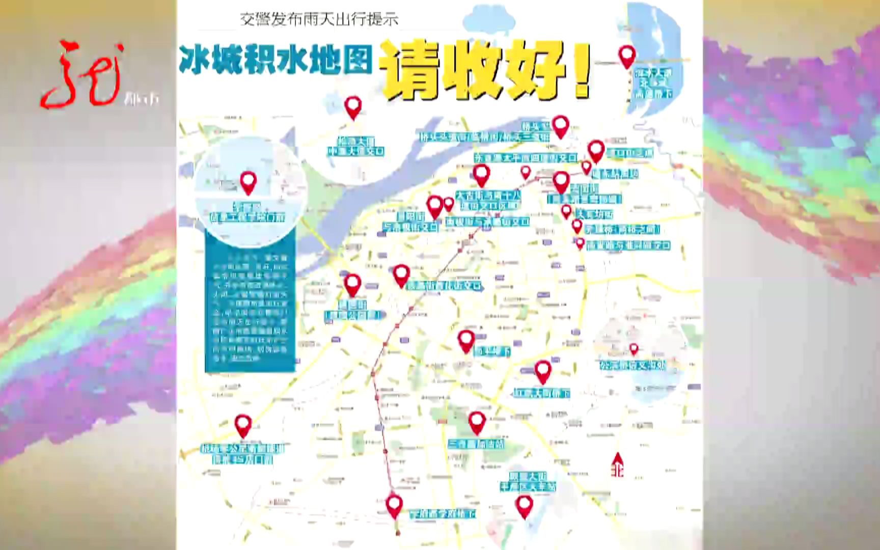 涉水开车需要小心谨慎 避开危险地段 哈尔滨发布积水地图