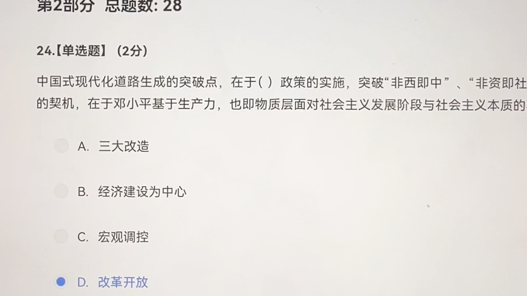 2023年秋 知到期末考試答案太原師範學院 我只得了88分 想要高分的找