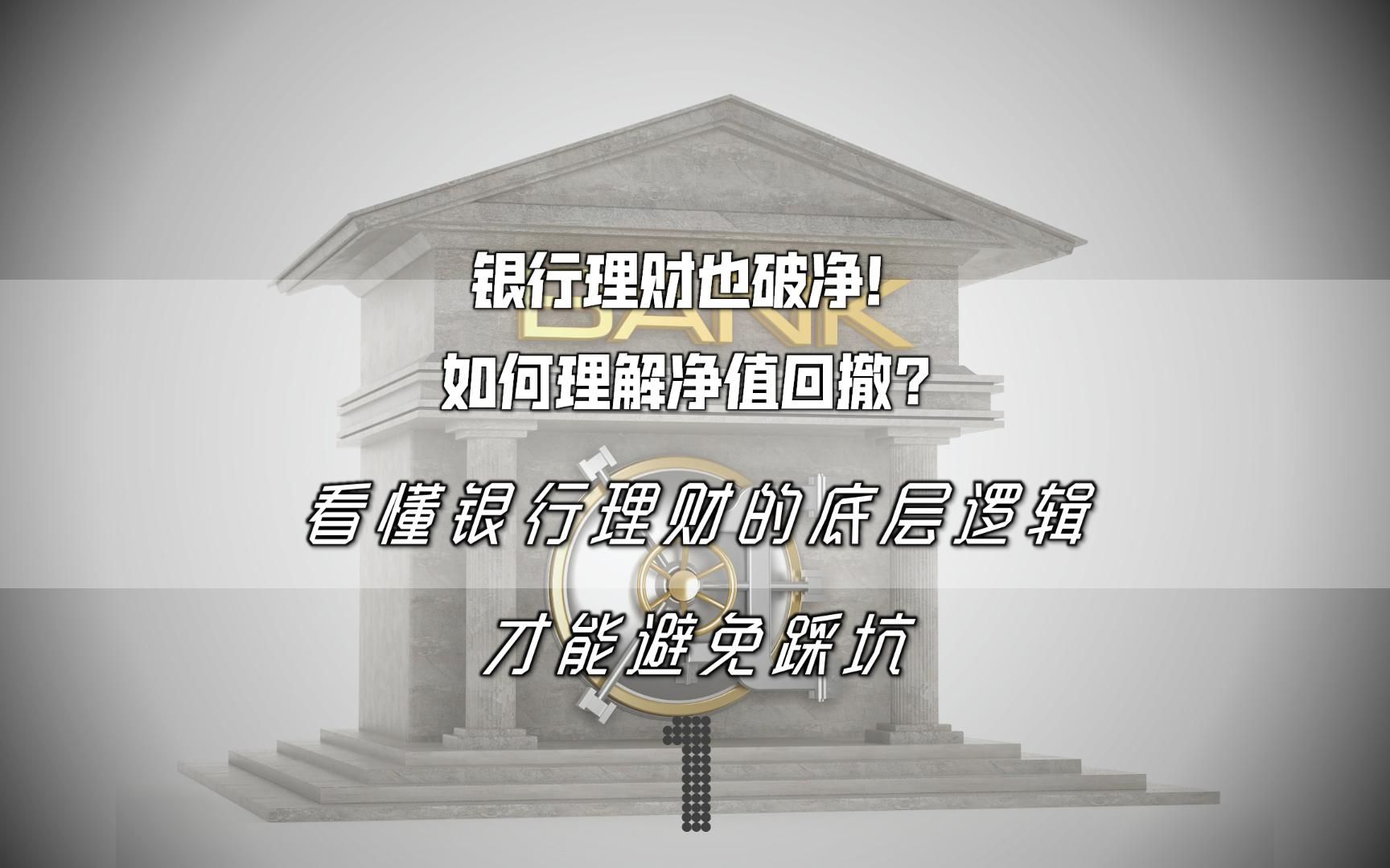 底层理财(理财底层资产怎么看)