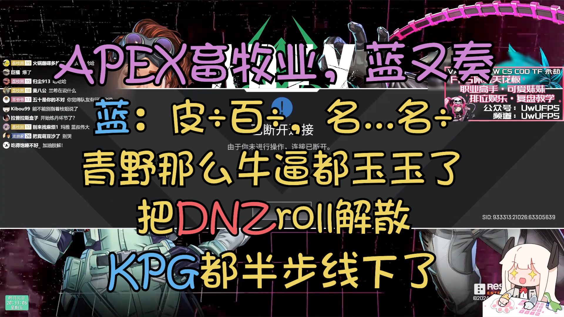 【KVK】APEX畜牧业,蓝又奏;蓝:皮㷧™𞃷,名...名㷬青野那么牛逼都玉玉了,把DNZroll解散,KPG都半步线下了哔哩哔哩bilibiliAPEX英雄