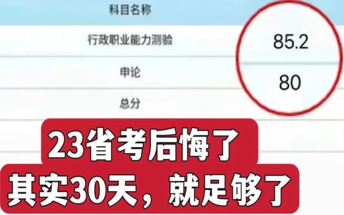 江西省考真题+答案解析,公务员省考ab类难度,今年哪些省考职位进面分数哔哩哔哩bilibili