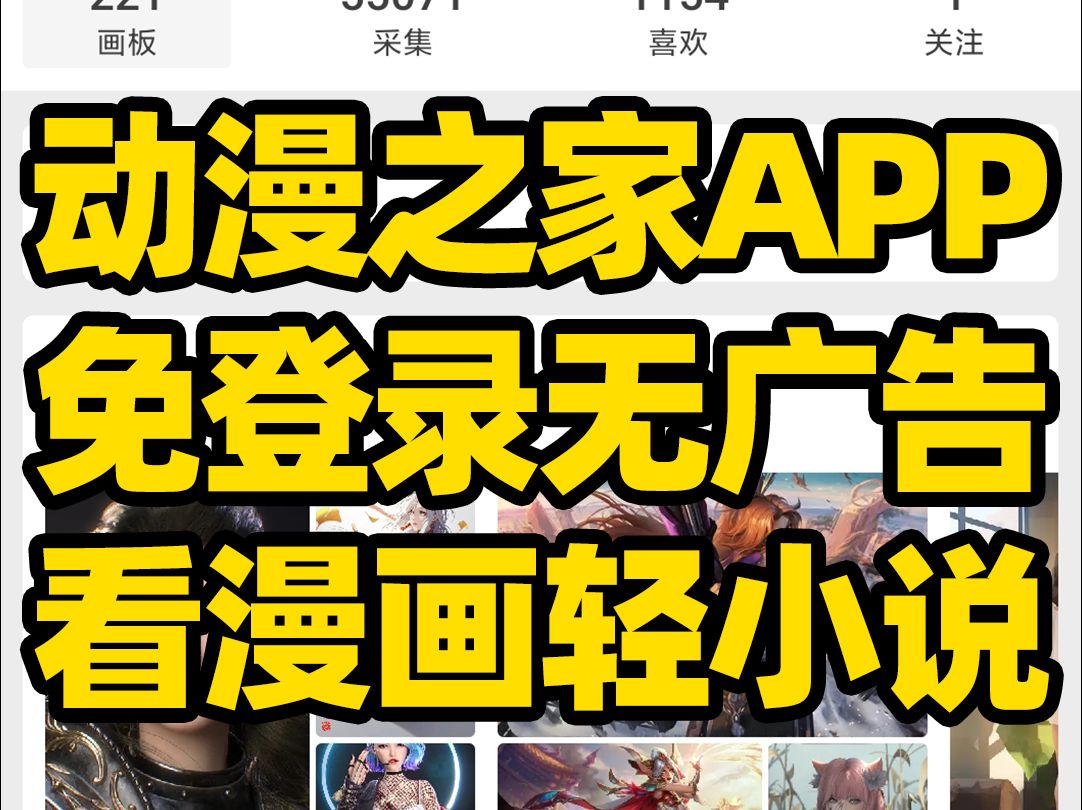 [图]刺客边风！动漫之家最新纯净无广告，看漫画软件app推荐，黑白漫画彩漫轻小说在线阅读缓存收藏！二次元手机看书追漫神器，资源丰富，实时同步更新！喵上漫画拷贝漫画替代