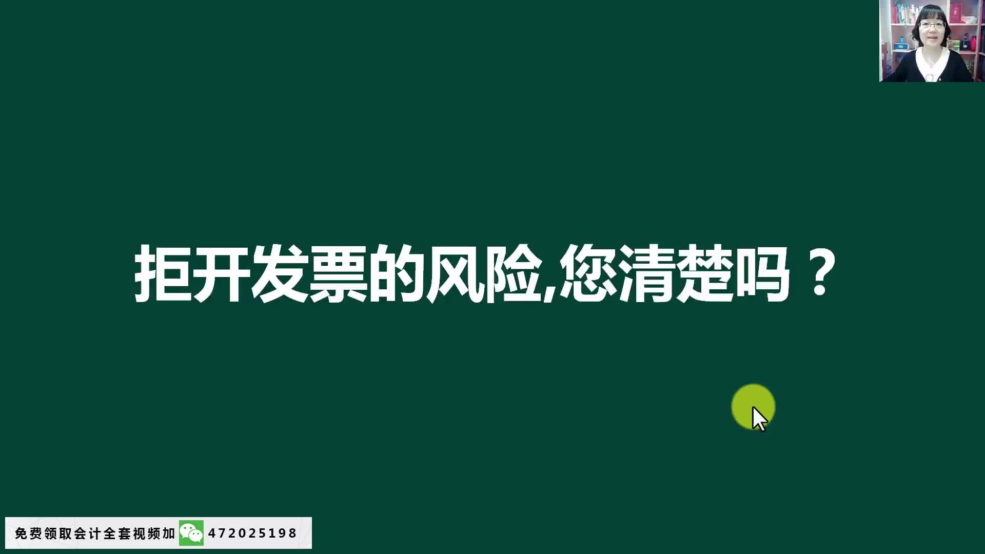 营业税发票管理发票管理办法及细则国税通用机打发票打印机哔哩哔哩bilibili