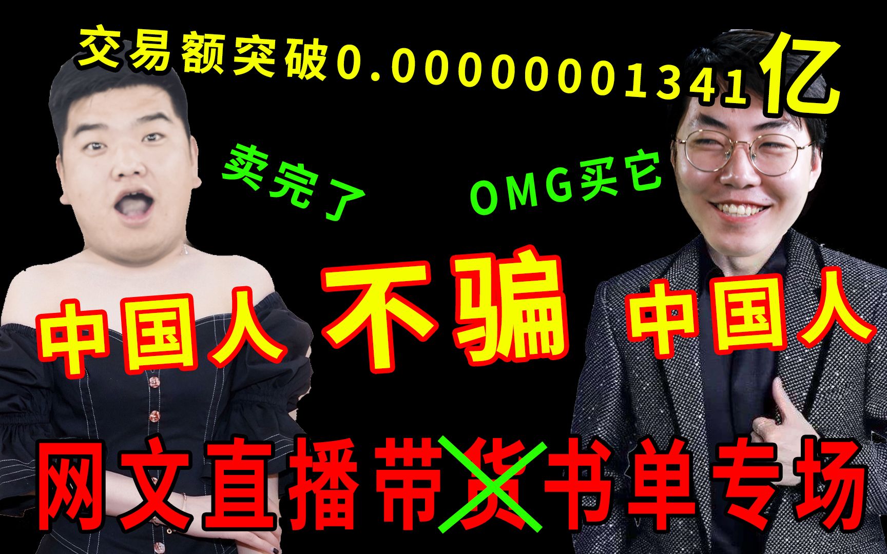 【全球首播】网文界首场良心年度好书推送直播,推书人不骗书荒人.哔哩哔哩bilibili