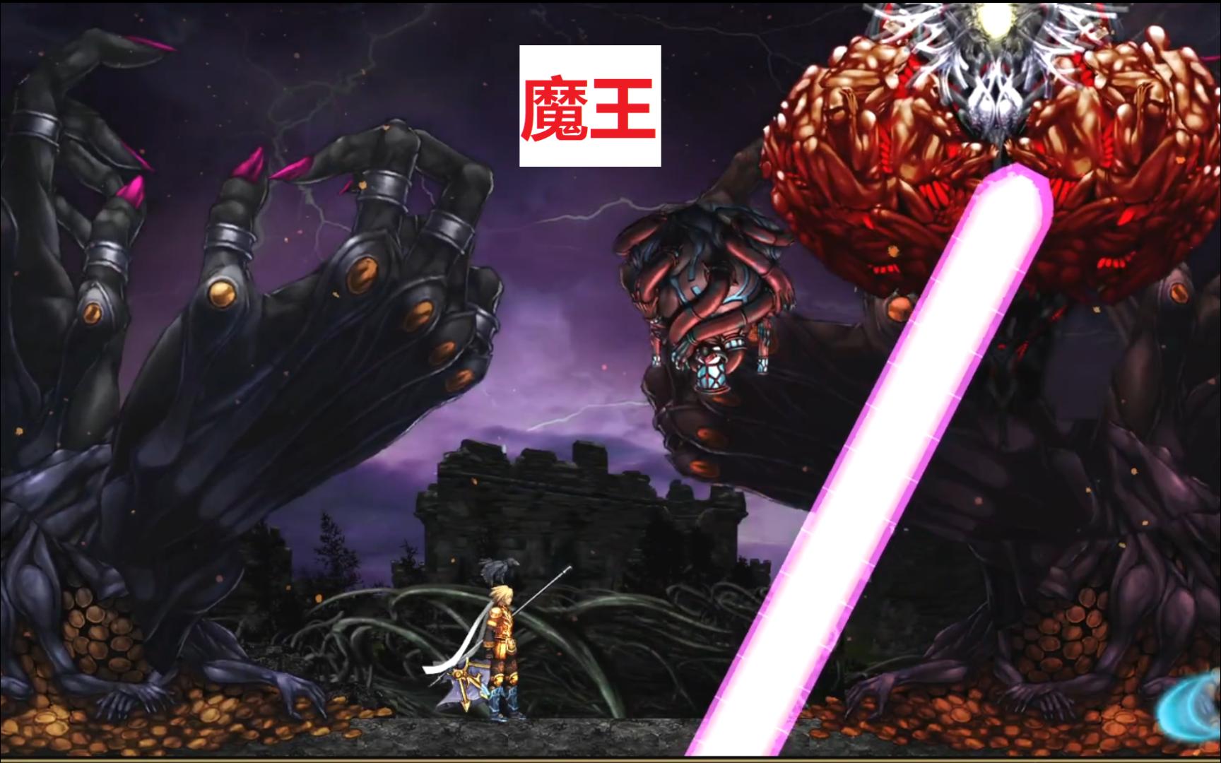 p39 封印城水井下的魔王