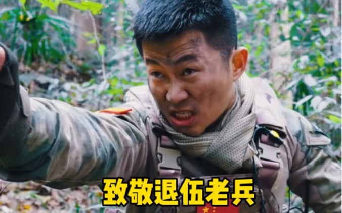 《战友情》致敬🫡退伍兵-八龙孙国帅-八龙孙国帅-哔哩哔哩视频