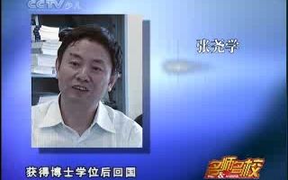 《名师名校》 20070612哔哩哔哩bilibili