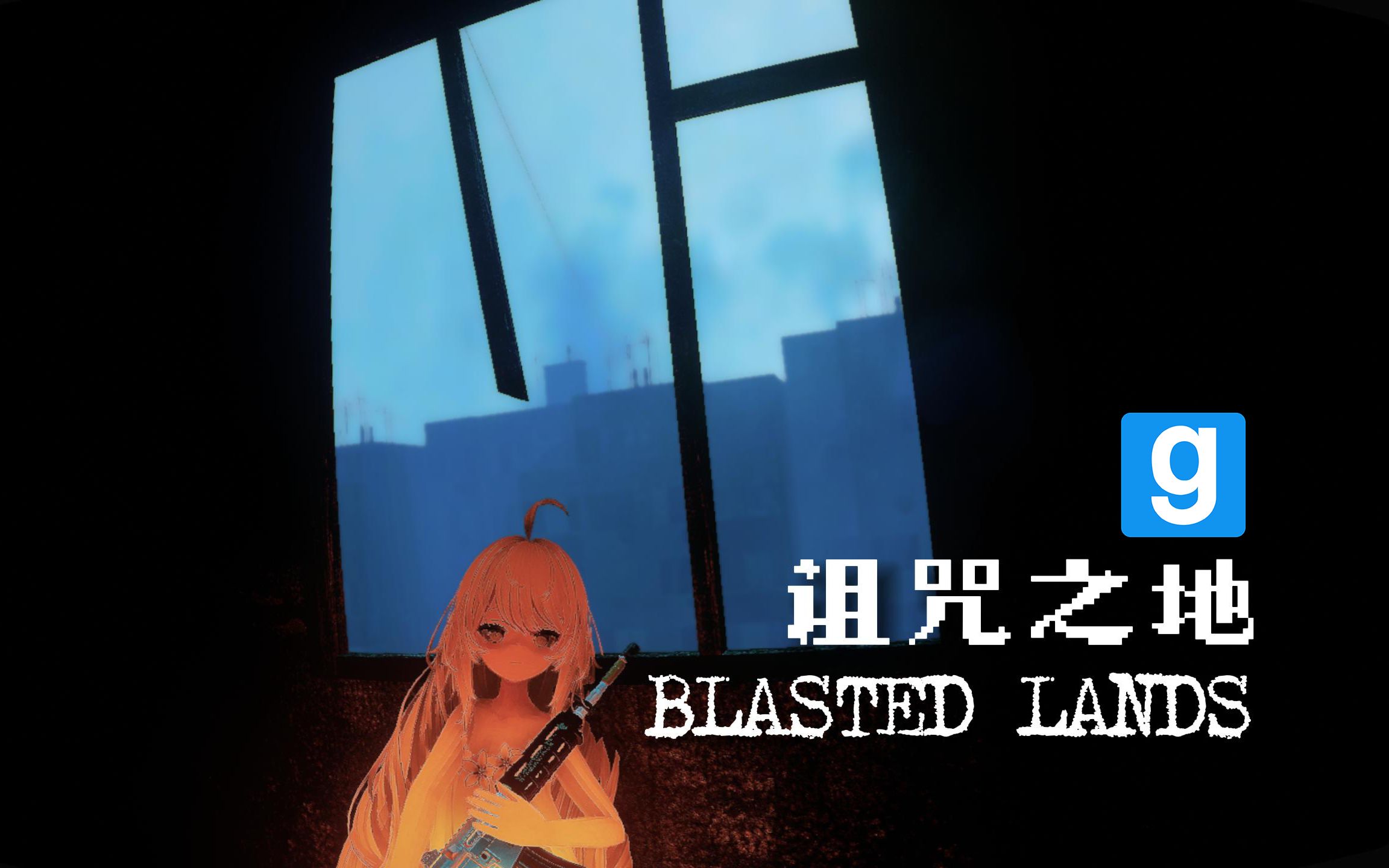 [GMOD]优质战役"BLASTED LANDS"穿越诅咒之地哔哩哔哩bilibiliGMOD