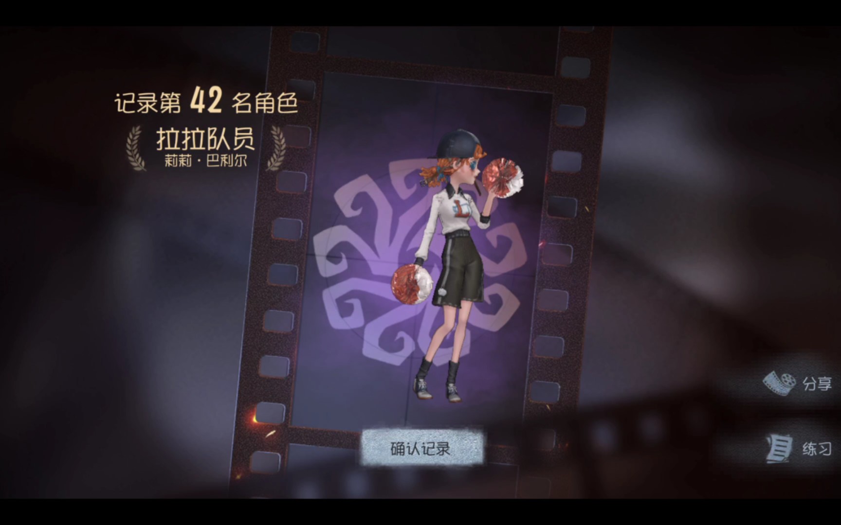 第五人格新赛季打卡购买上赛季未抽到金皮的拉拉队员