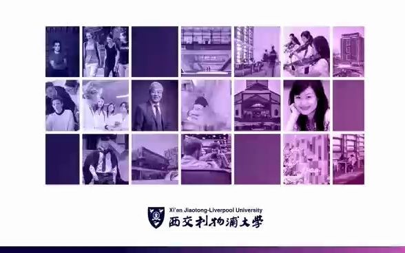 【西交利物浦大学&晋城一中】2022线上宣讲哔哩哔哩bilibili