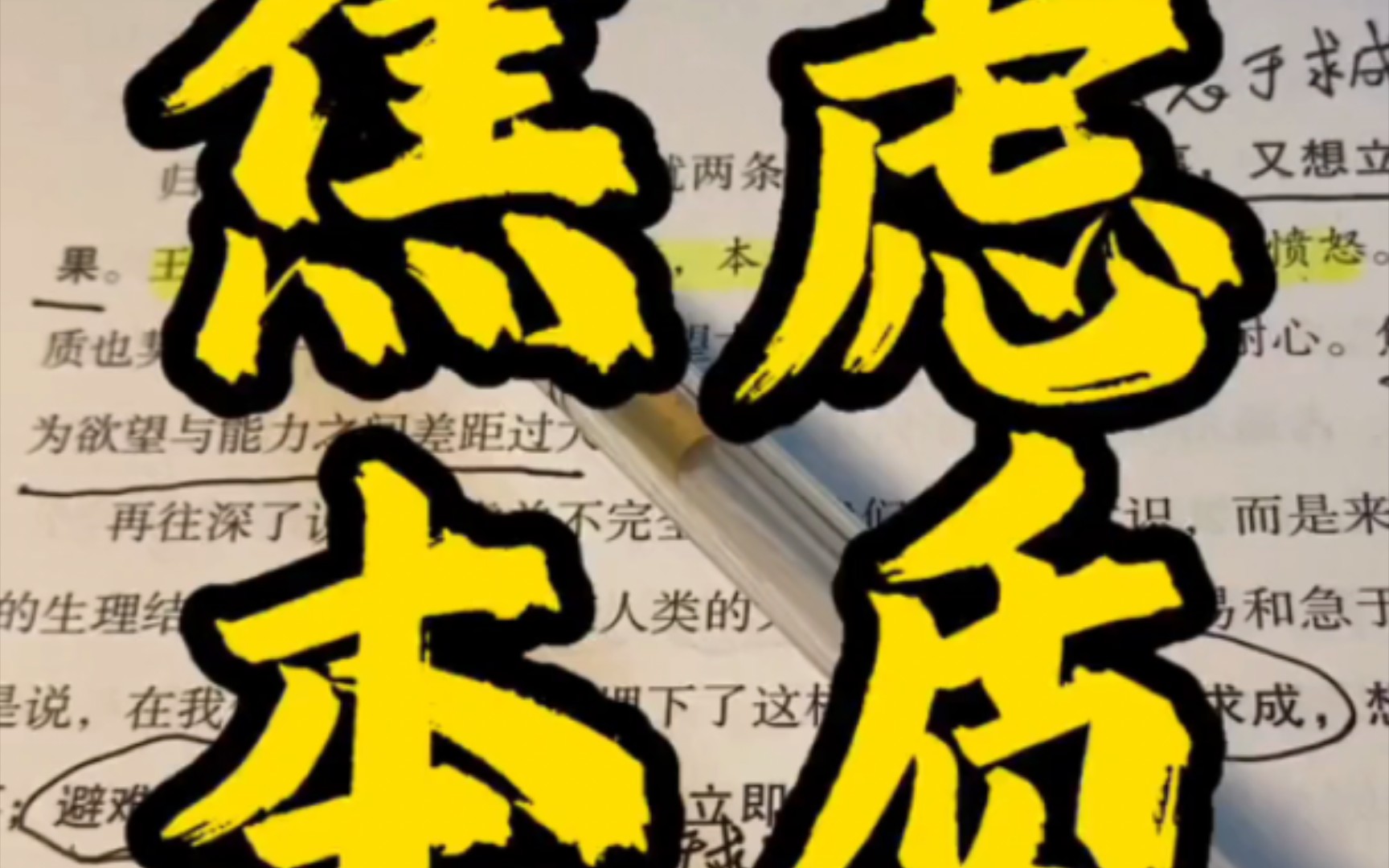 焦虑的本质是欲望与能力的不匹配# 女性成长