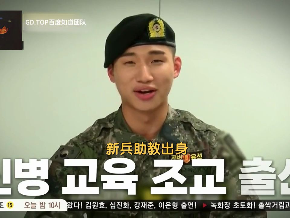 【中字】240216 bigbang大声综艺《去爷爷家吃饭》07