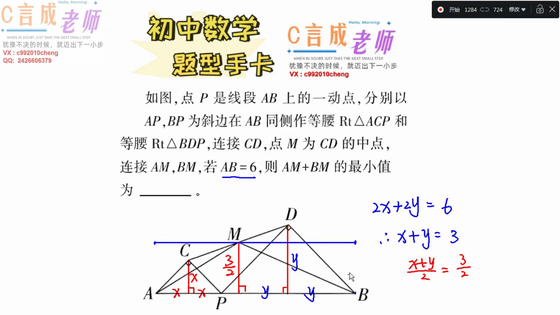 初中数学 将军饮马 梯形中位线哔哩哔哩bilibili