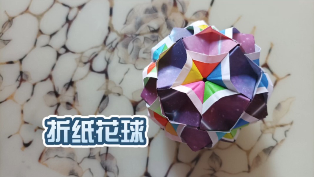 又一款漂亮的花球,教程详细简单易学!