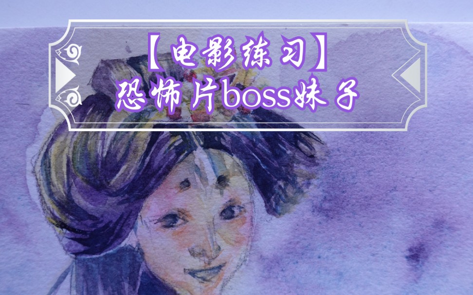 [图]【电影练习】—恐怖片boss妹纸系列—东京吸血鬼酒店3