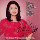 [图]永远的邓丽君-The History of Teresa Teng 120 Song CD1