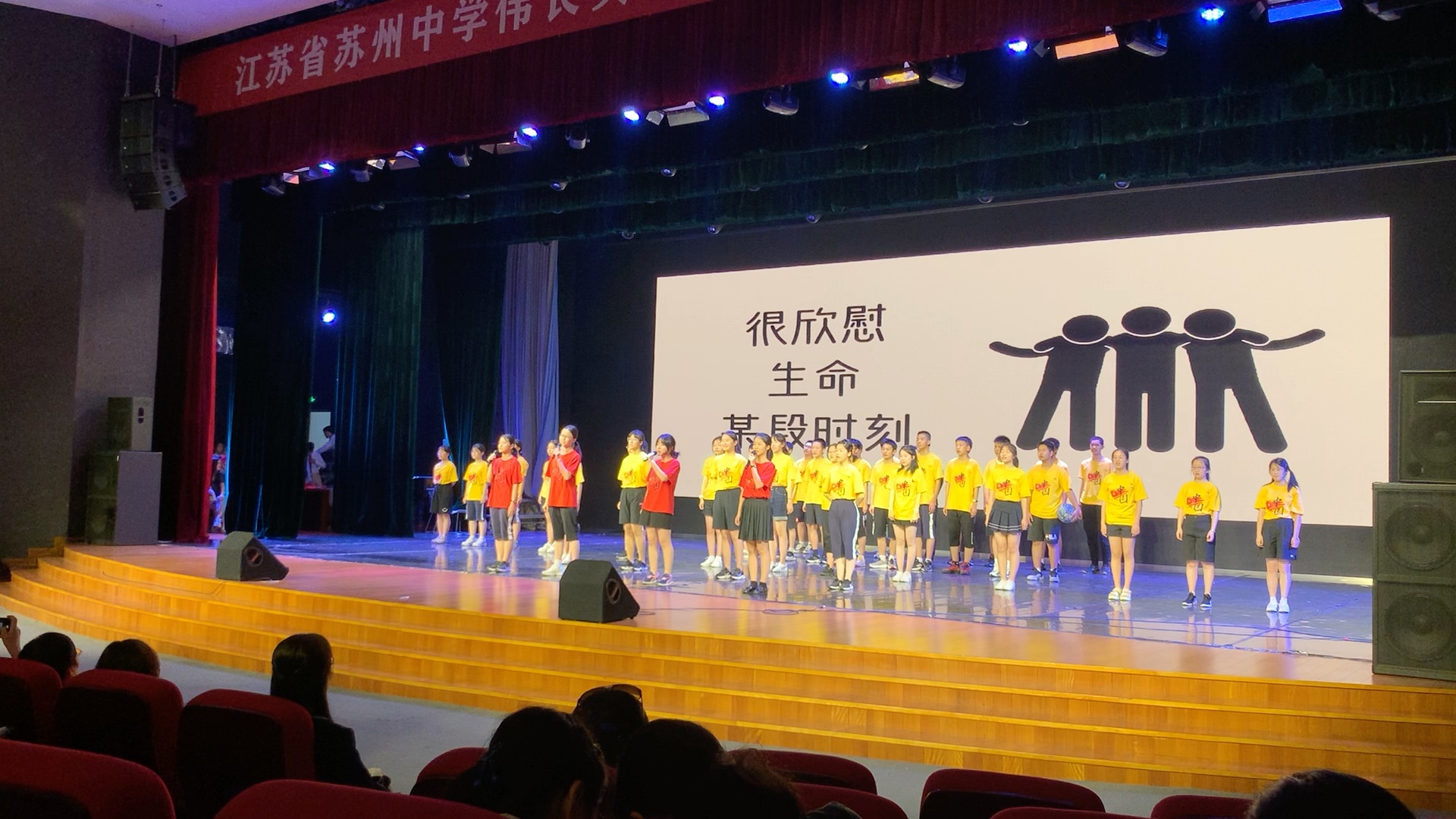 江苏省苏州中学伟长实验部2022届毕业典礼 初三二班歌曲:凤凰花开的