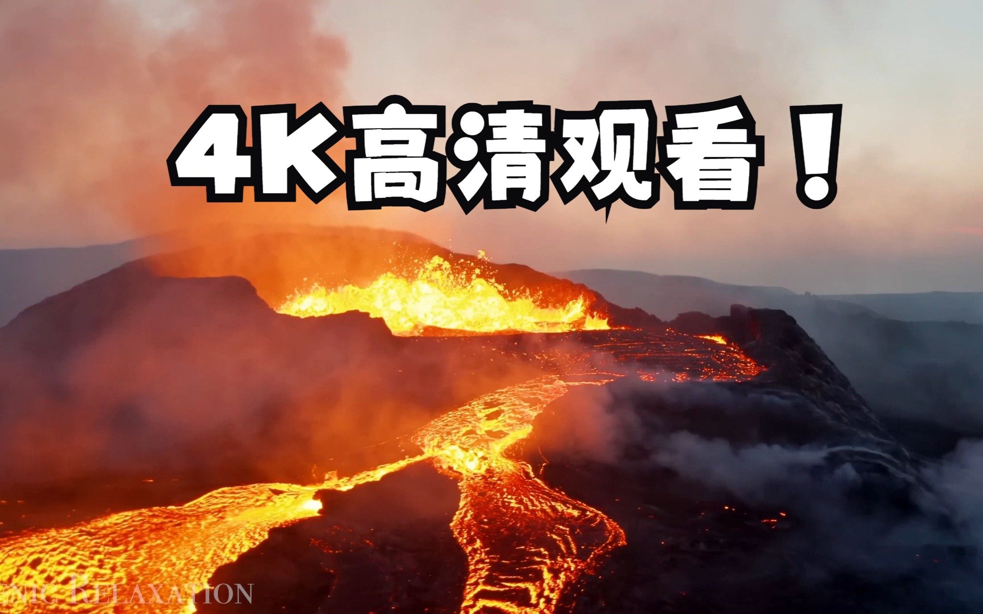 4K近距离观看火山爆发震撼画面哔哩哔哩bilibili