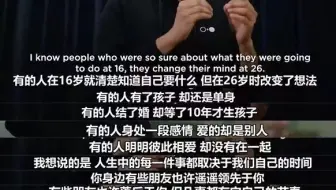 这是今年听过最好的演讲：别让任何人打乱你的人生节奏
