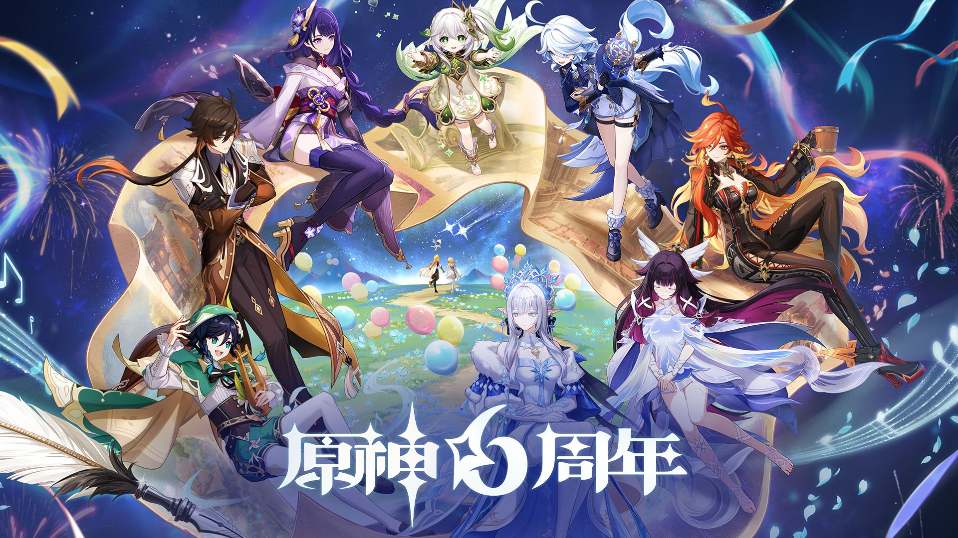 《原神》六周年配音演员祝福-「循音致远的足迹」