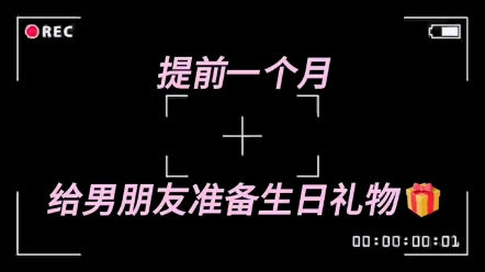 [图]【礼物装箱】给男朋友准备的生日礼物！！！这个涂鸦箱真的好喜欢！