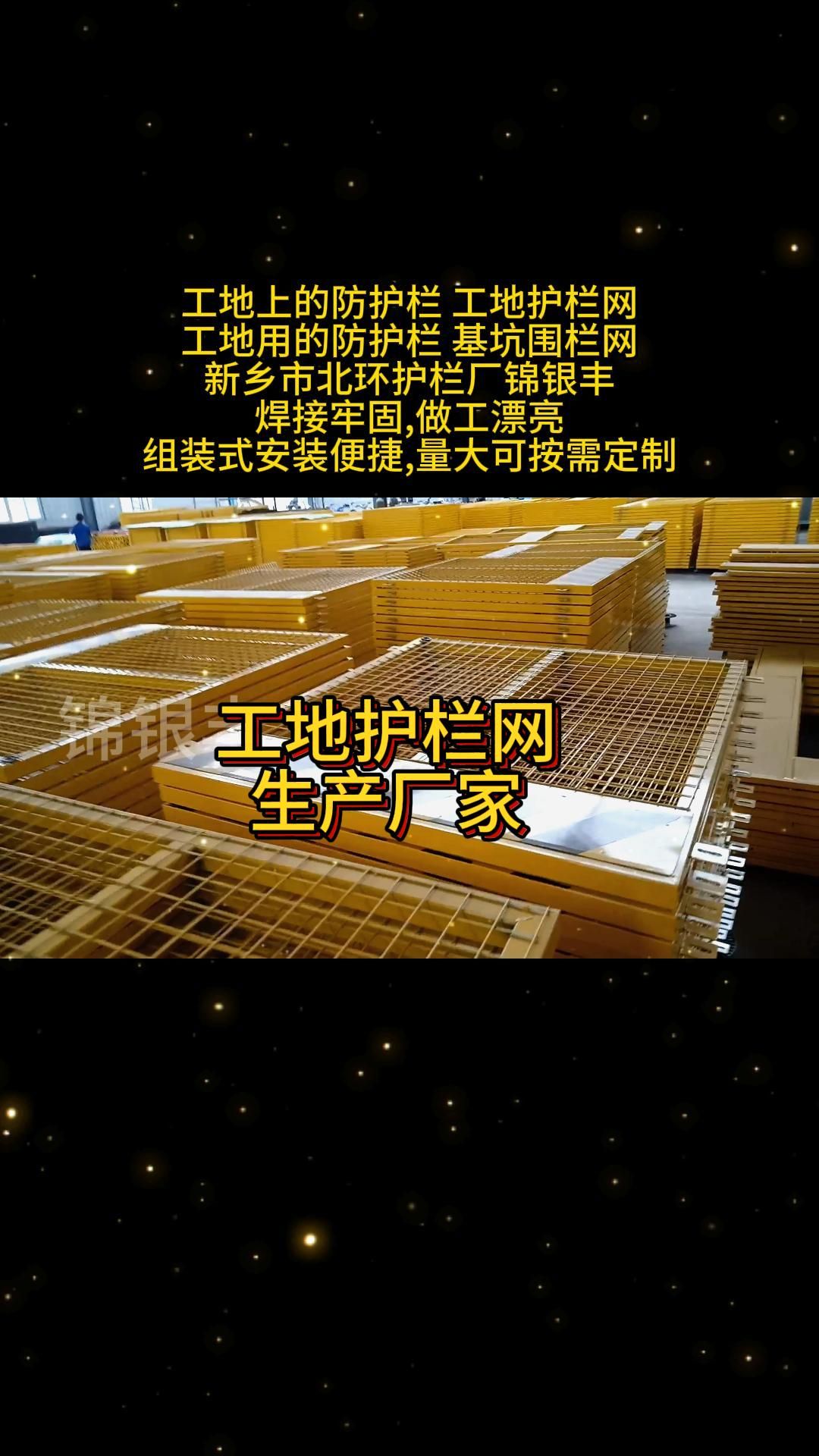 工地上的防护栏 工地护栏网工地用的防护栏 基坑围栏网哔哩哔哩bilibili