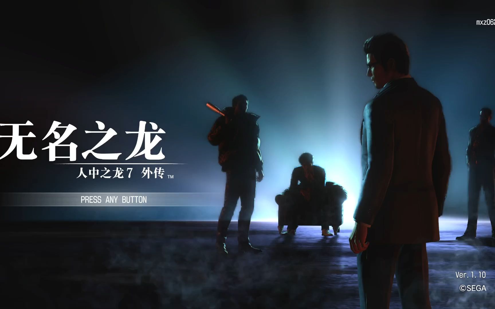 如龙7外传 无名之龙-01