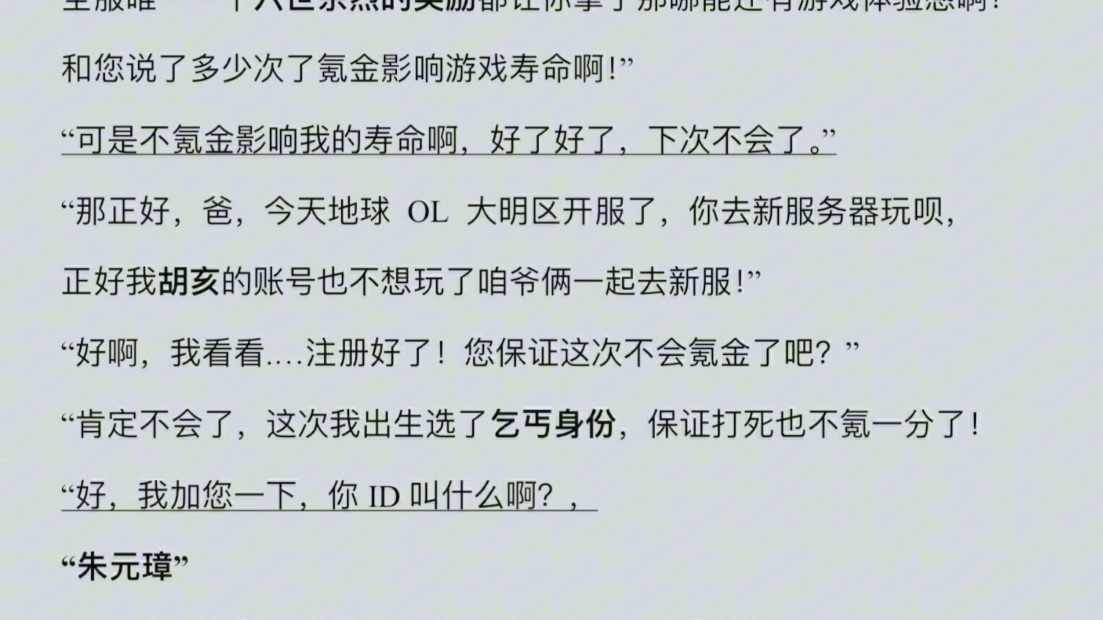 这游戏有点意思 对了 朱祁镇是谁 有没有懂历史的科普下#小说#历史#游戏哔哩哔哩bilibili