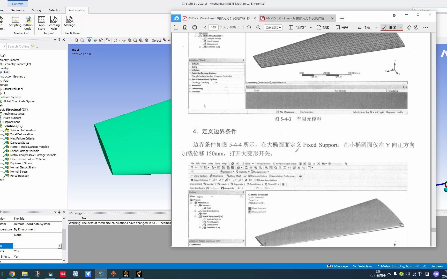 [图]68-5.4.1损伤失效-ansys workbench有限元分析实例详解