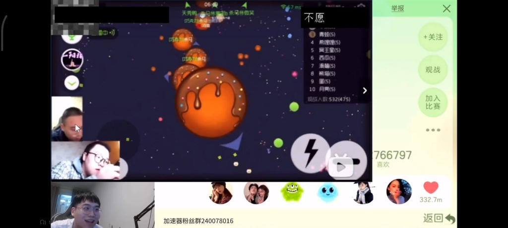 球球大作战杀马特拉菲直播自己看自己的视频表示,当时这个操作很先进