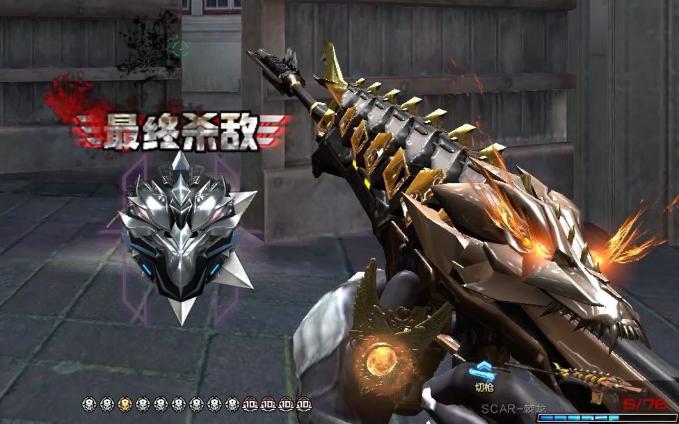 逆战最冷门套装霸王套装