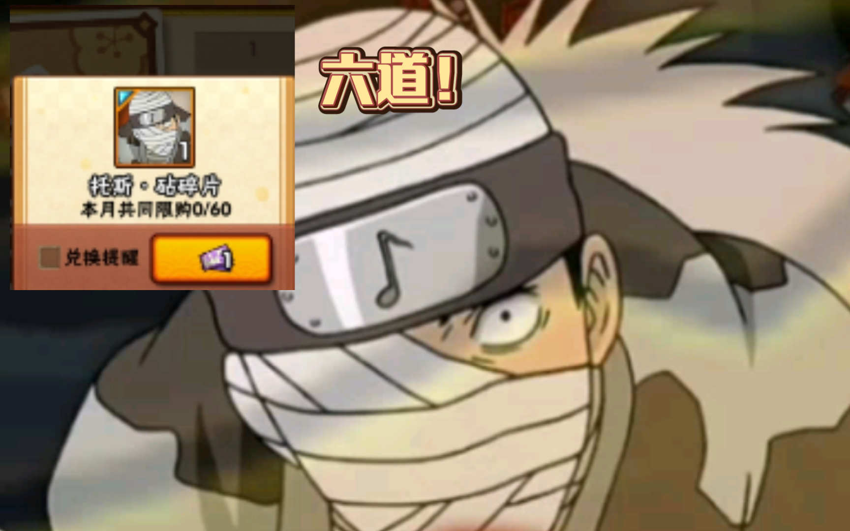 六道忍者签到送?魔方你认真的?