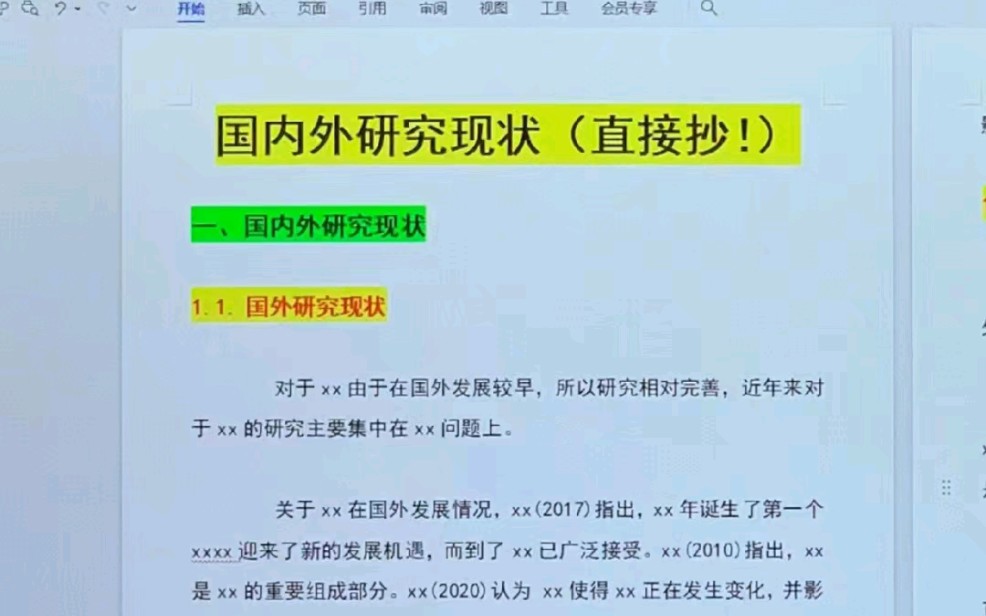 导师:国内外研究现状,直接抄别当显眼宝❗哔哩哔哩bilibili