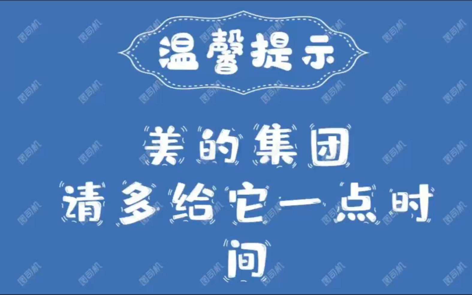 美的集团公司2022年半年财报解读,一个字“稳”哔哩哔哩bilibili