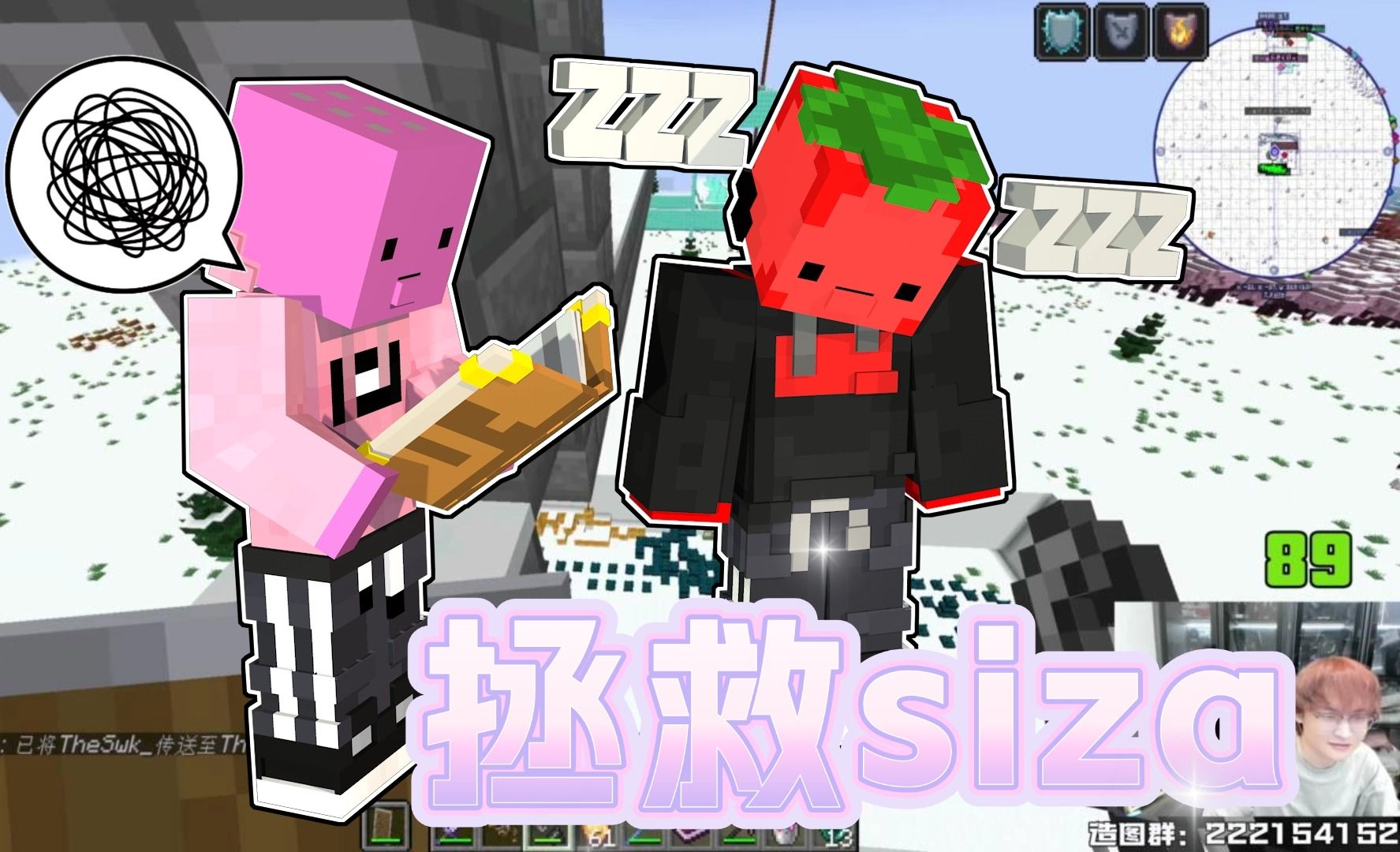 【夏天y的MC直播ⷥ𐏥œ𐥛𞣀‘拯救siza[作者:博士]哔哩哔哩bilibili