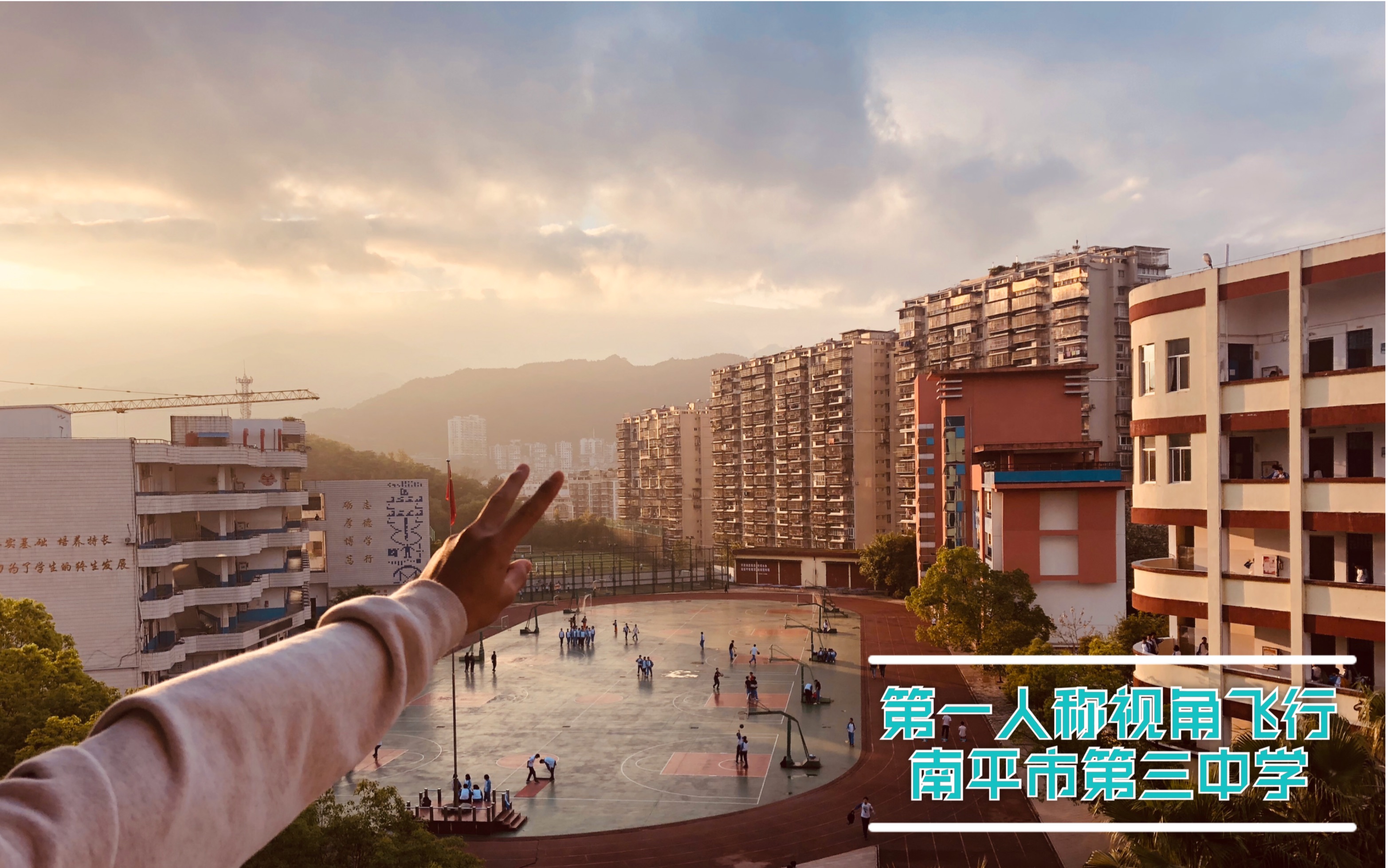 用与众不同的视角带你走进南平三中这个美丽的校园:)