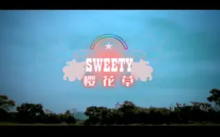 Sweety 搜索结果 哔哩哔哩 Bilibili