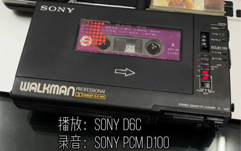 陈慧娴 孤单背影 Sony d6c播放 pcm d100录音哔哩哔哩bilibili