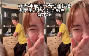 Скачать видео: 这下更气了😂被全家人看到他又在弗罗里达输出中国奇奇怪怪的文化