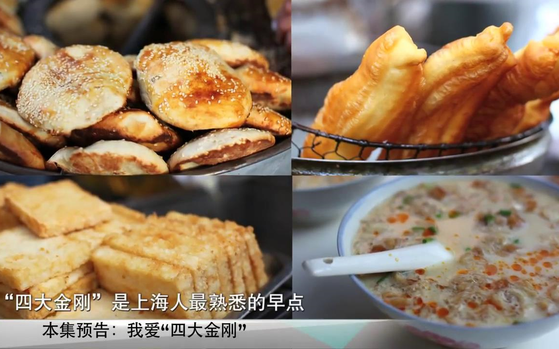 真实第25小时我爱四大金刚美食故事