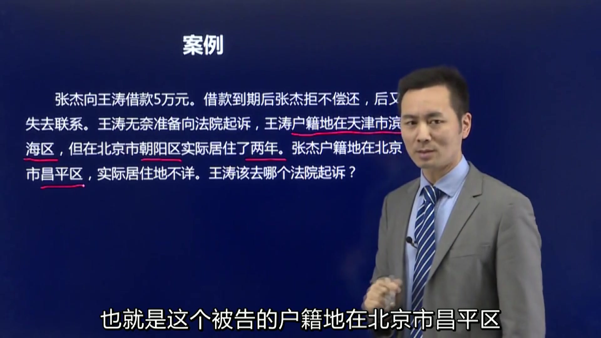 民间借贷案件中,出借人所在地法院是否有管辖权?哔哩哔哩bilibili