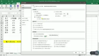 Excel小技巧：输入完公式，不会自动计算