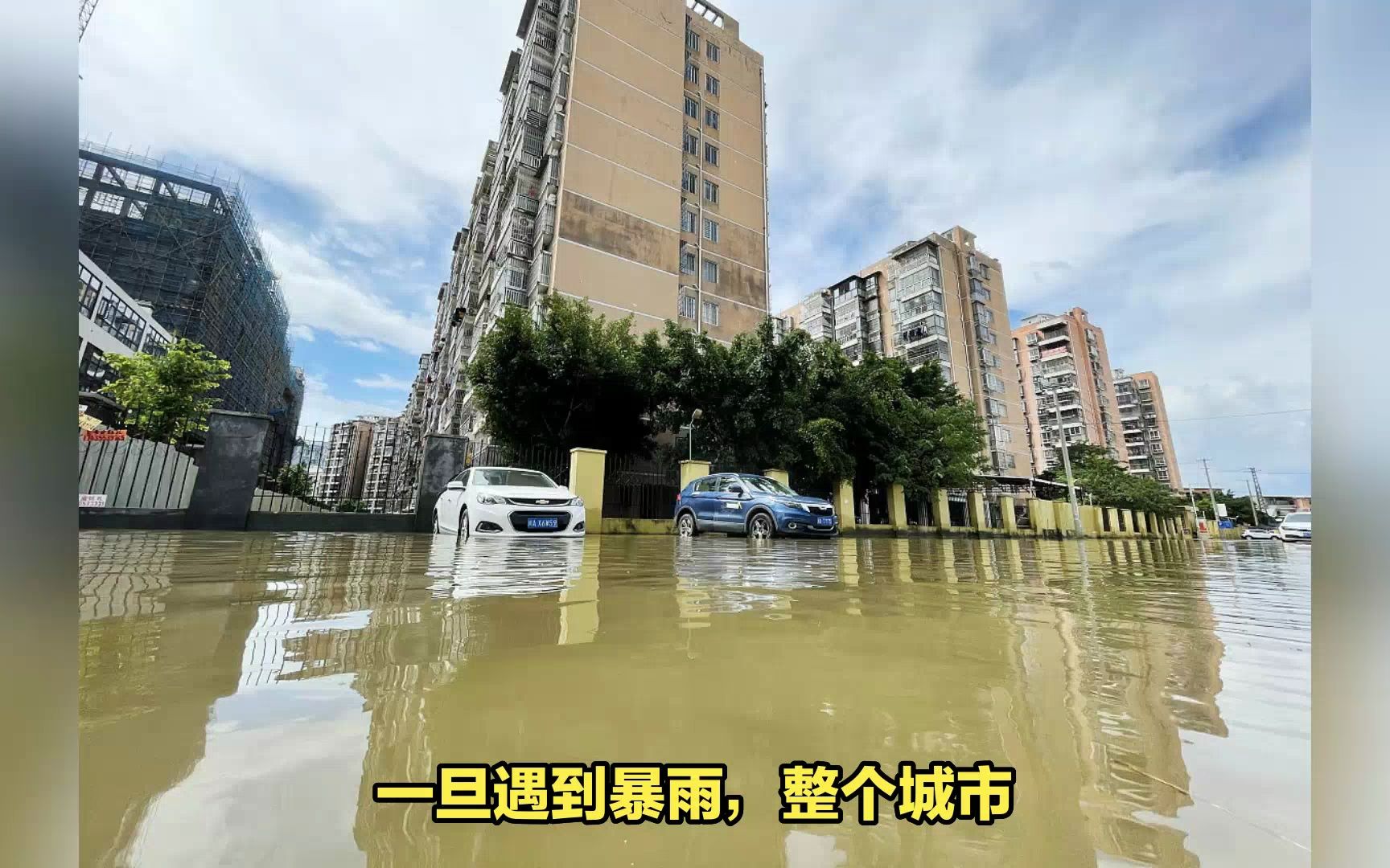 杜苏芮台风来袭后各地一片狼藉,多年的海绵城市建设真是形同虚设哔哩哔哩bilibili