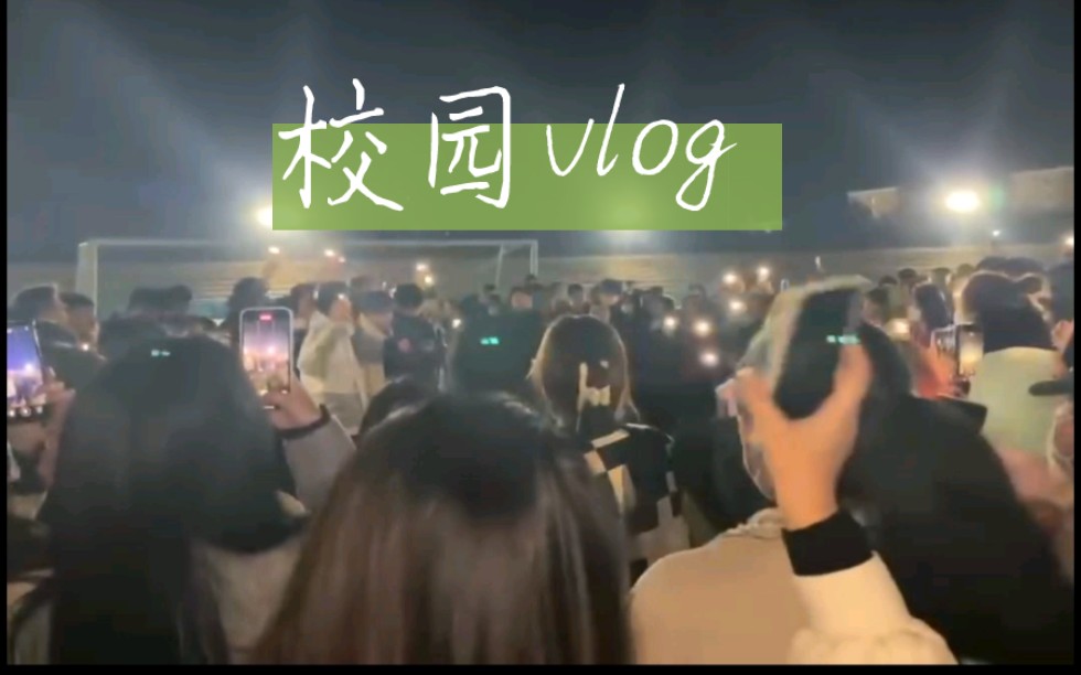 吉林农业大学|校园日常vlog哔哩哔哩bilibili